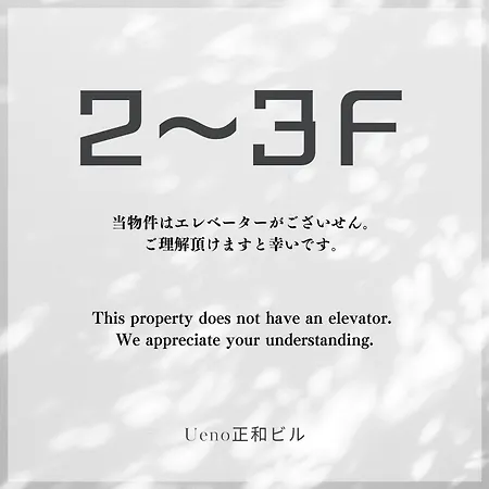 Ueno正和ビル Apartment Tokyo Room photo